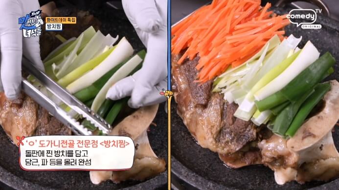 맛녀석-방치찜