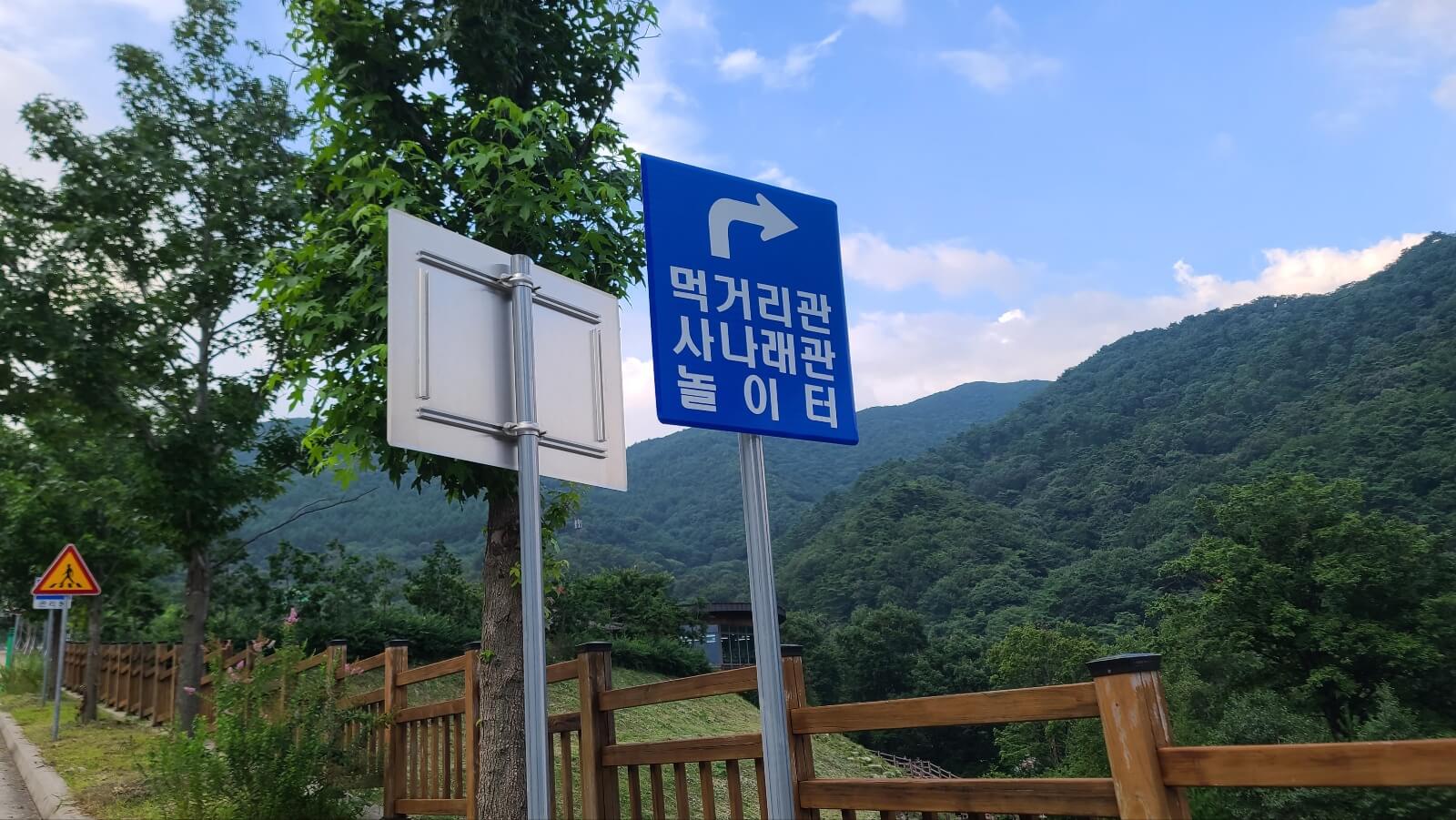 갈림길