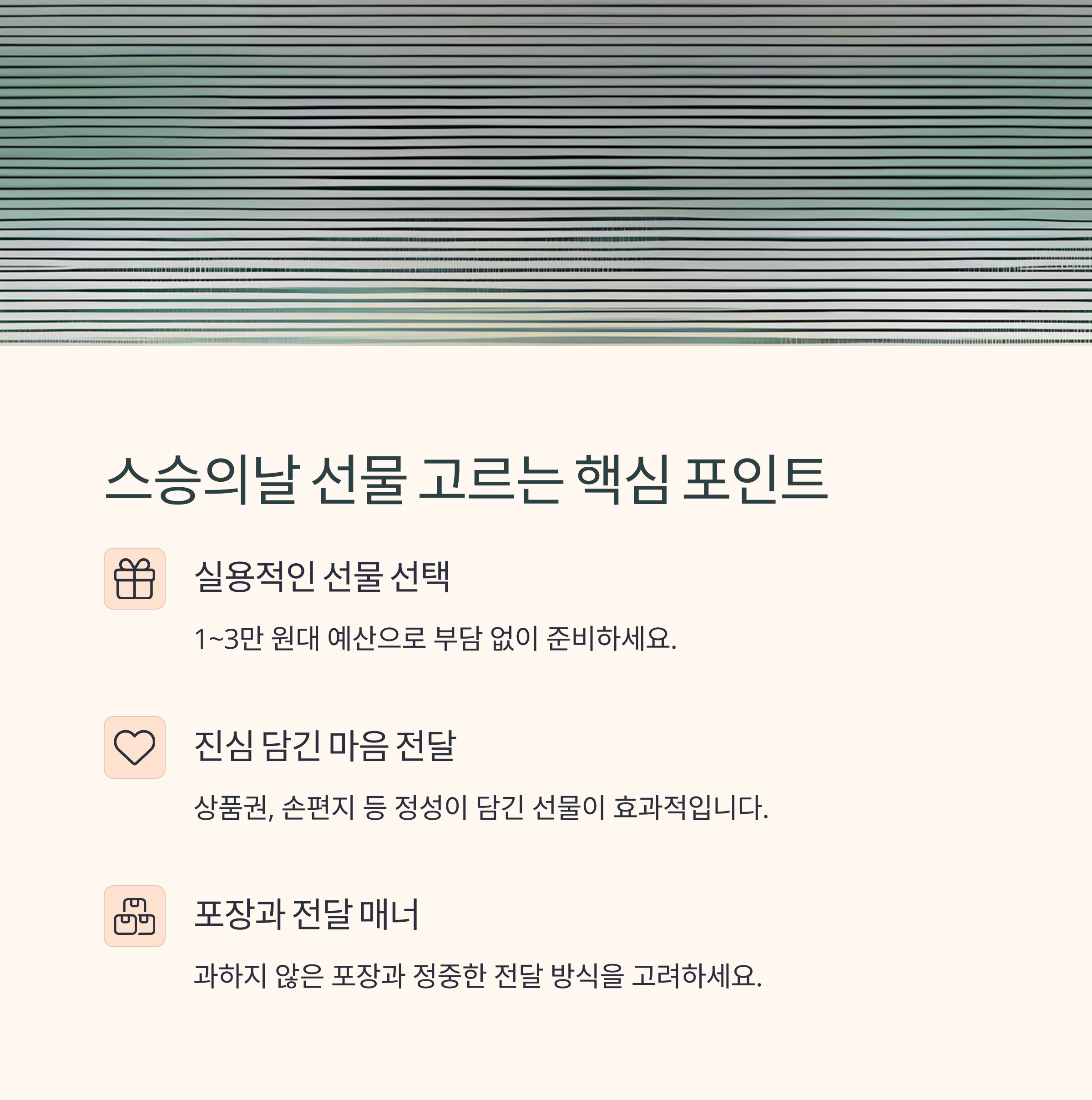 선물