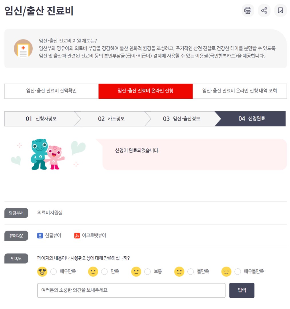 국민행복카드