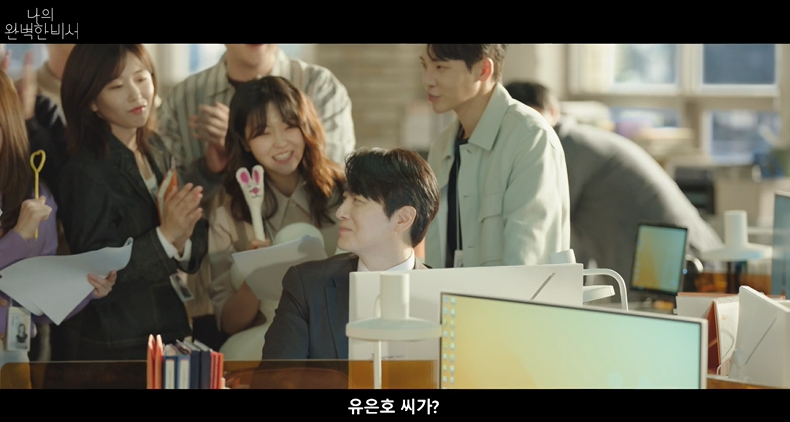 나의 완벽한 비서 정보