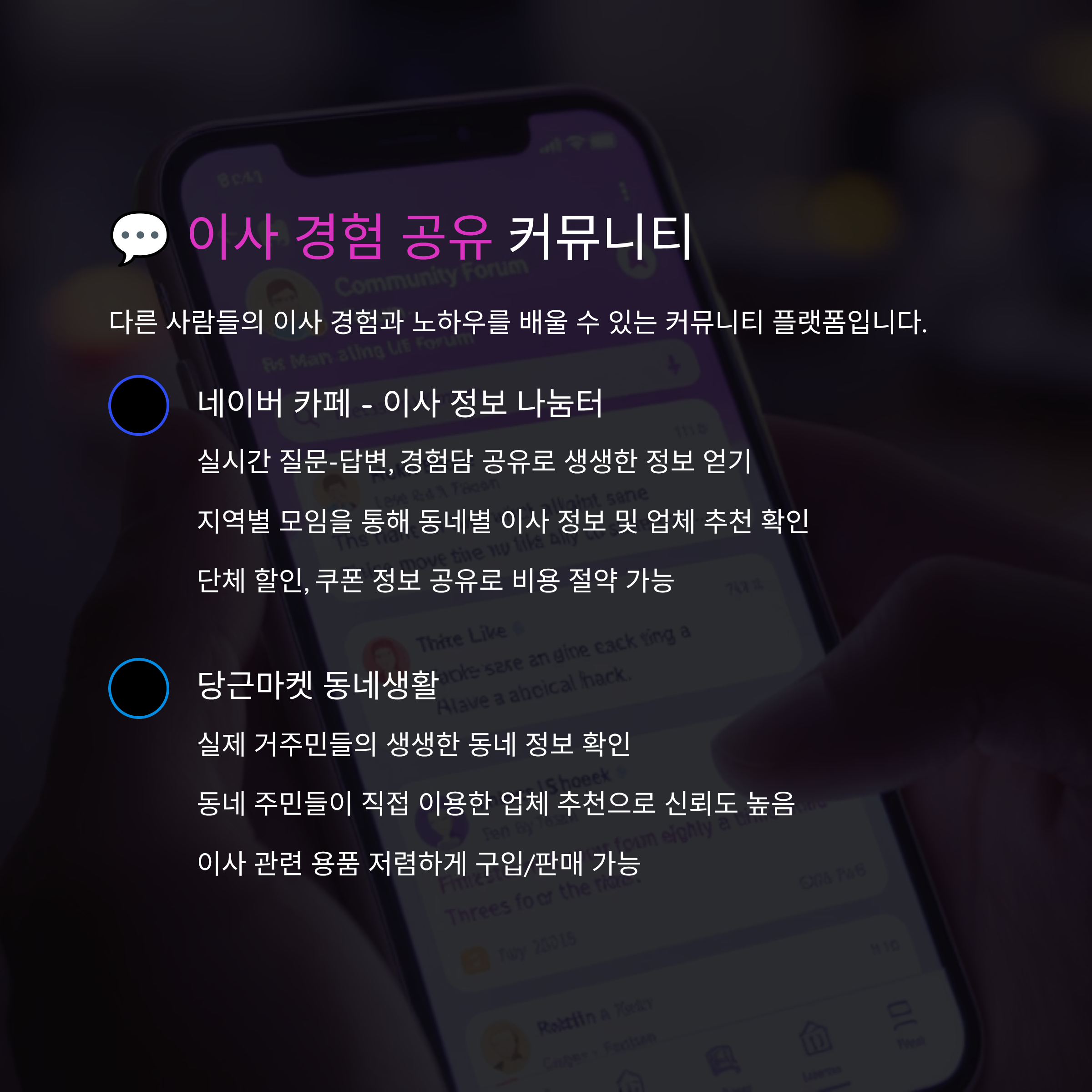 커뮤니티 및 정보 공유 플랫폼