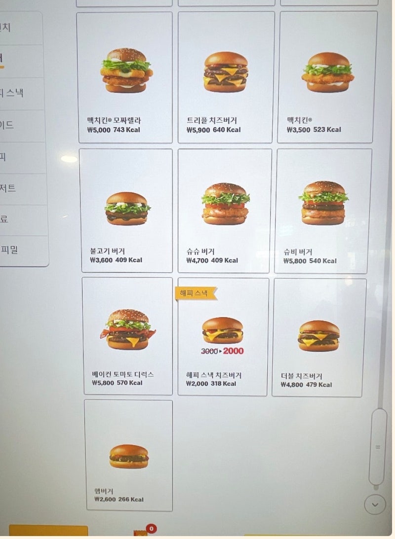 맥도날드-런치-시간-메뉴-가격-할인-현명하게-햄버거-즐기는법