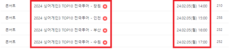 싱어게인3-티켓오픈