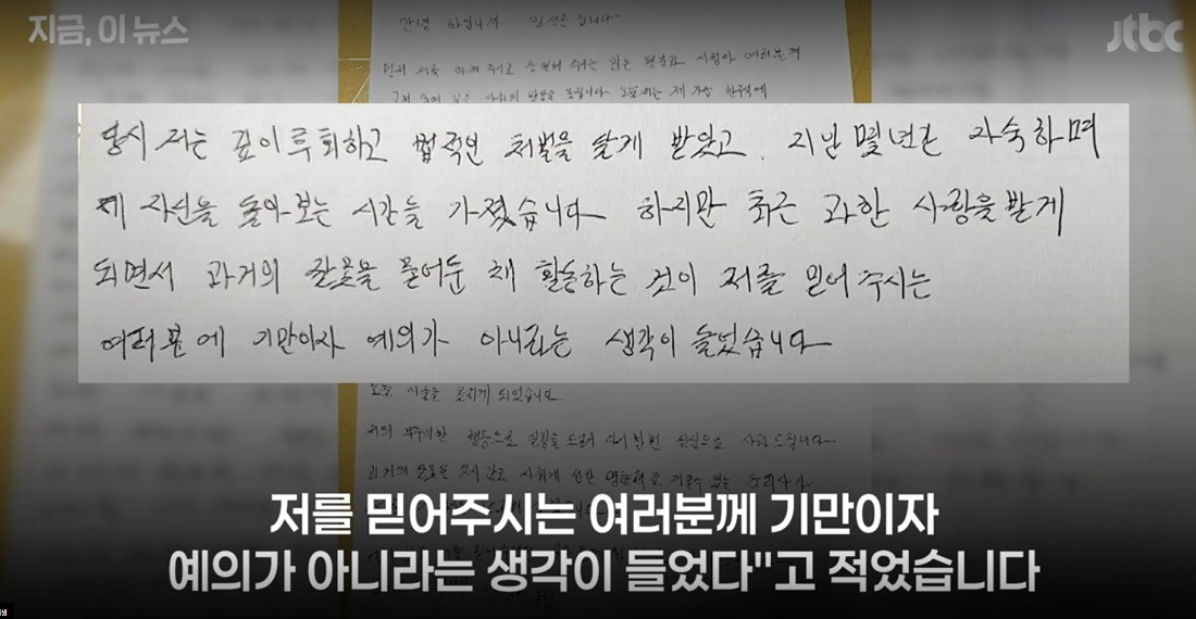 임성근 음주운전 면허 취소 고백