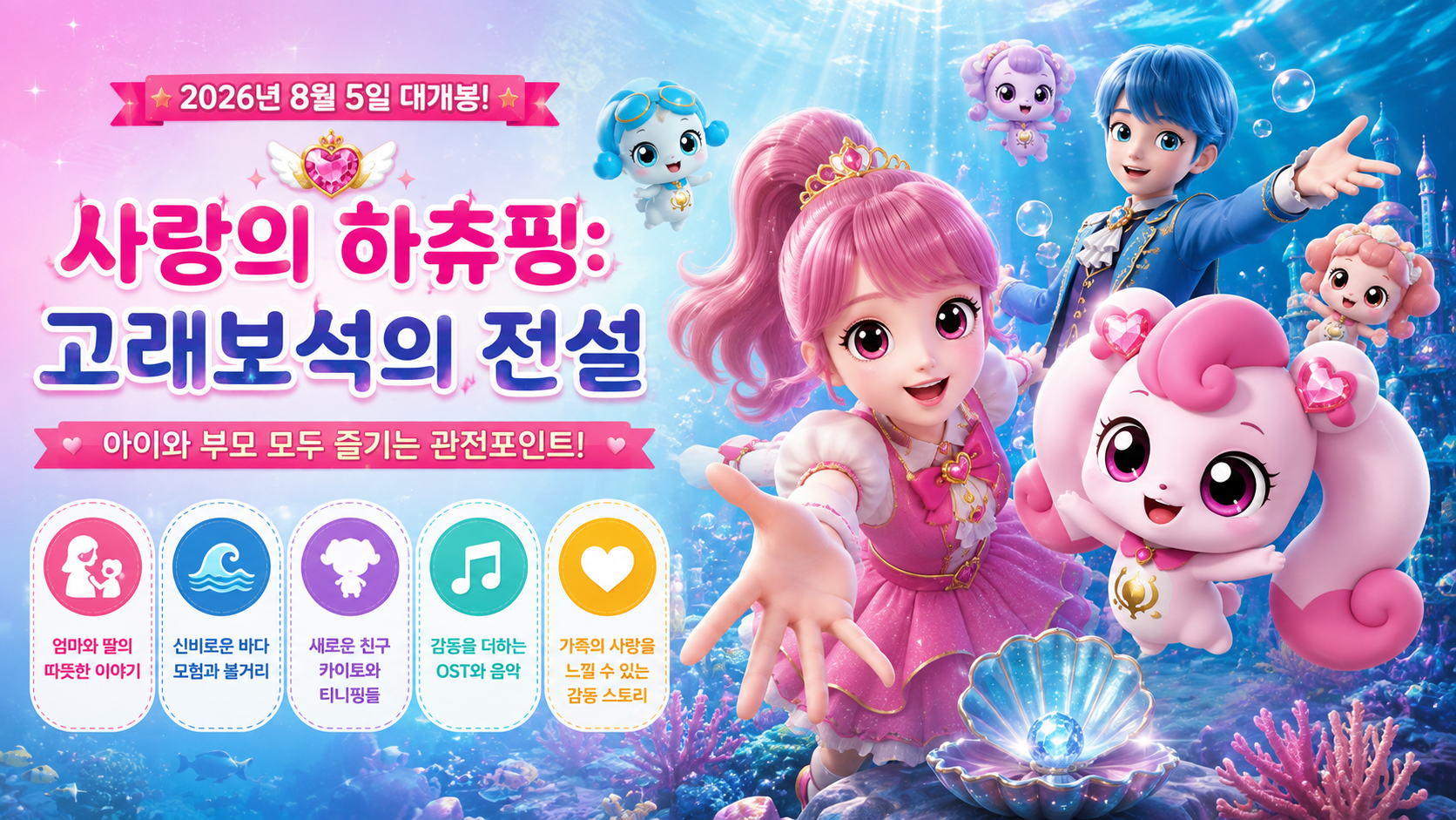 고래보석의 전설