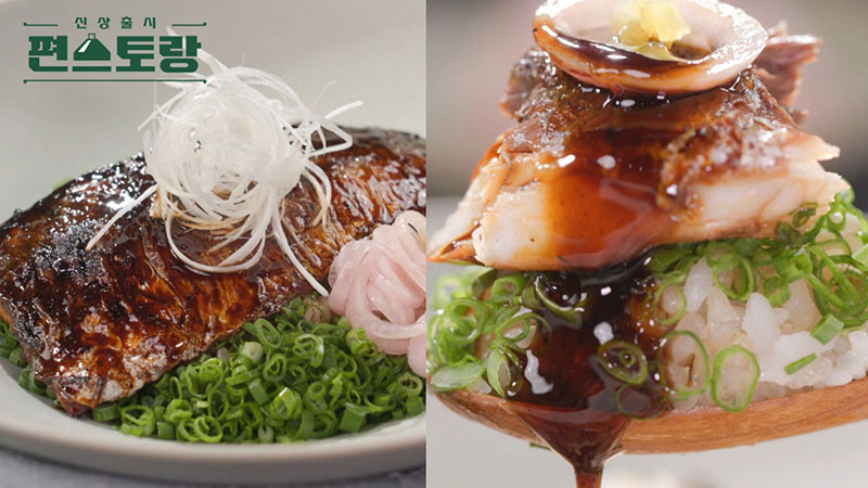 차예련 고등어 덮밥 이미지