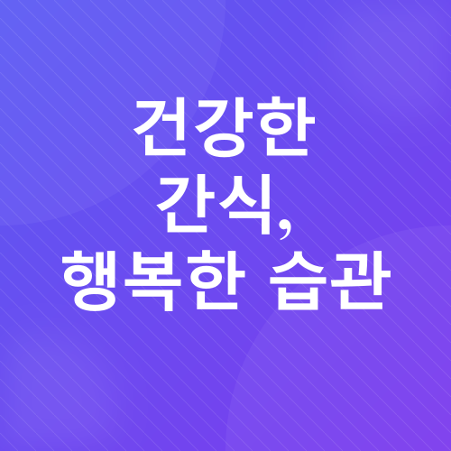 병아리콩 프로틴바_5