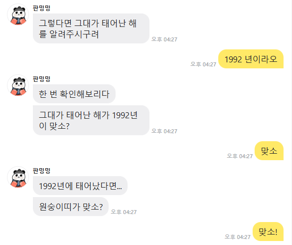 신년 운세