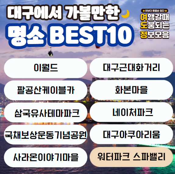 명소 이름