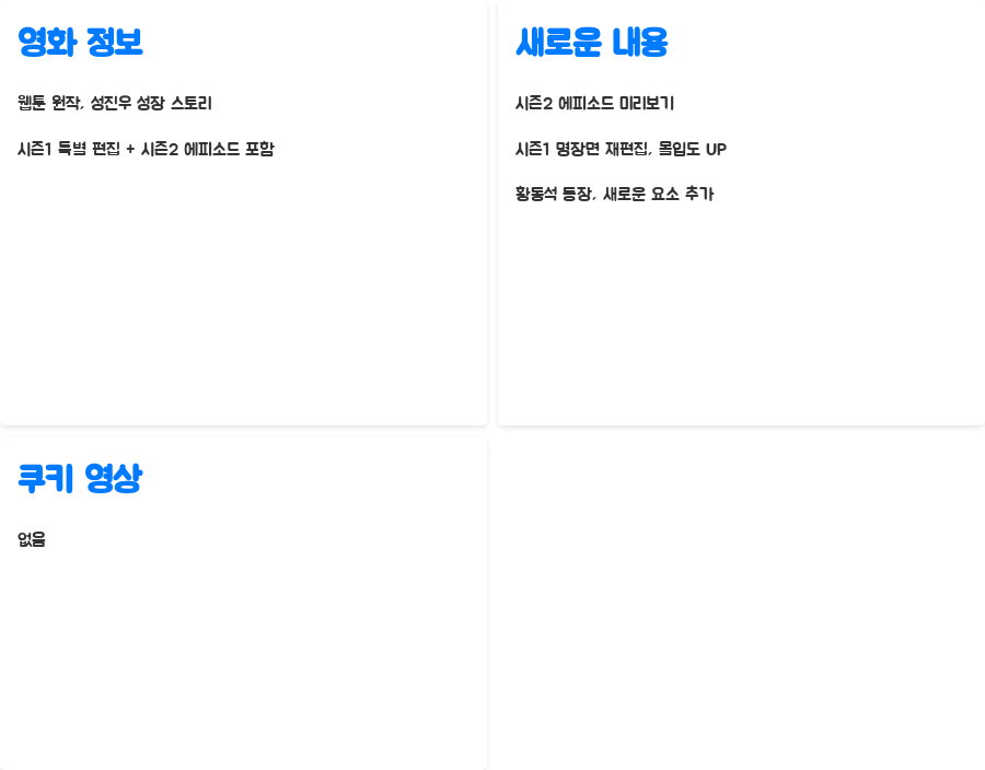 나 혼자만 레벨업 영화, 시즌2 미리보기?! - 추천 이유: 당신이 꼭 봐야 하는 이유 5가지 나 혼자만 레벨업 영화, 시즌2 미리보기?! - 추천 이유: 당신이 꼭 봐야 하는 이유 5가지