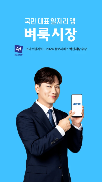 벼룩시장 앱
