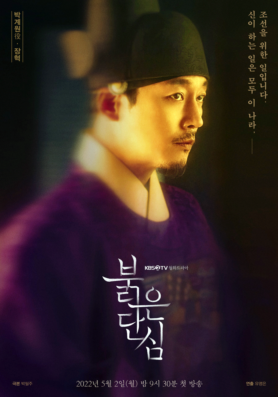 붉은 단심