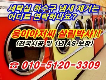 세탁기 냄새 제거 통풍 문열어두기 세제양 고무패킹 관리_7