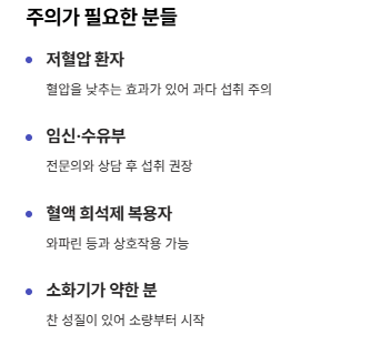 구기자차 효능 끓이는 방법