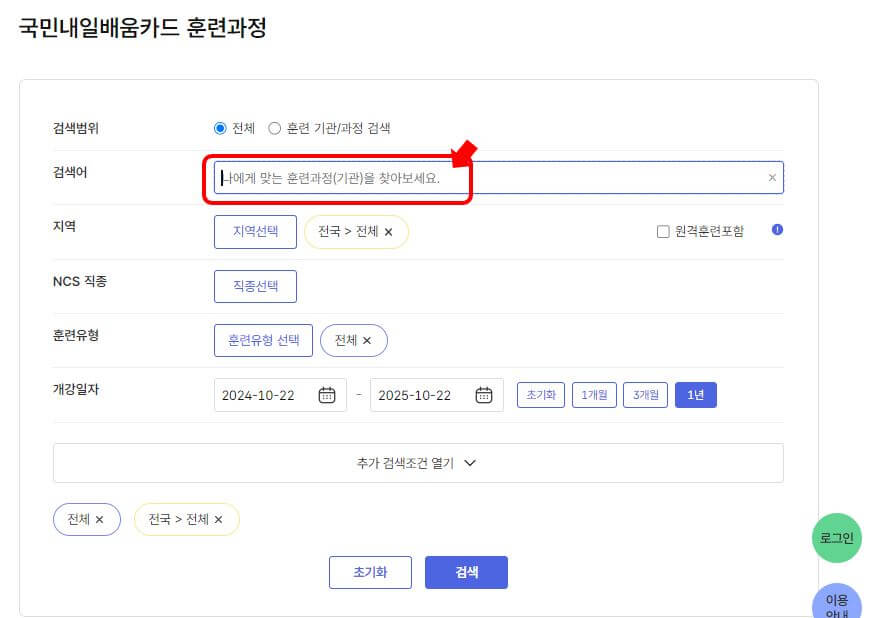 고용24홈페이지 화면2