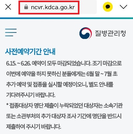 얀센예약-사이트