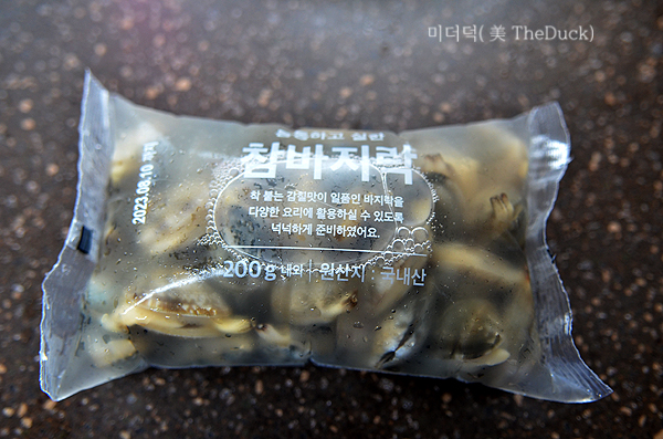 바지락 준비