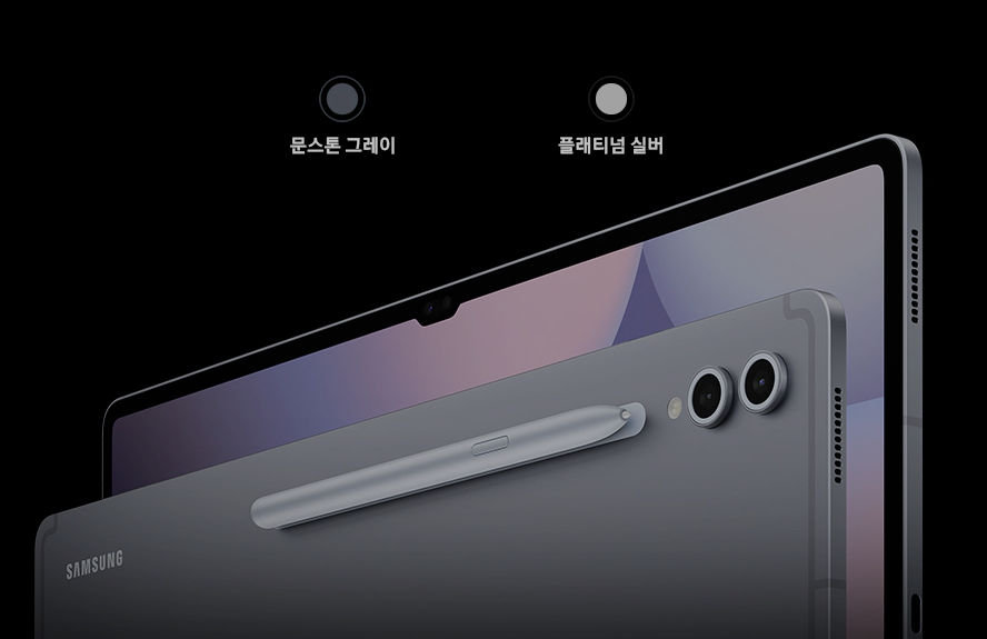 갤럭시 S10 플러스 색상