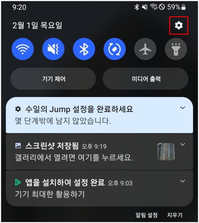 삼성폰-공장초기화-방법-총정리