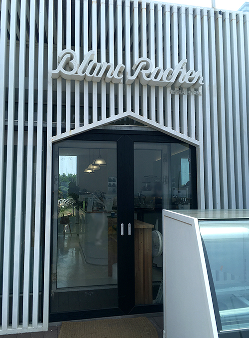 가파도-블랑로쉐-매장-입구