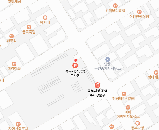 동부시장 공영주차장