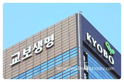 교보생명 갑상선암 보험