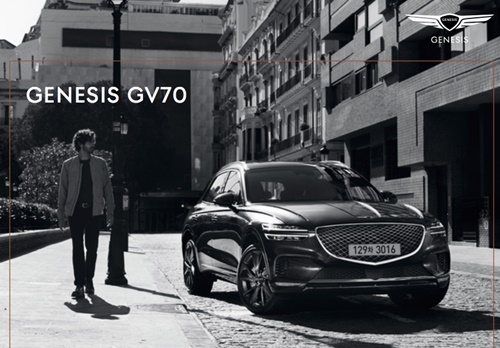 제네시스 GV70 가격표 이미지 입니다.