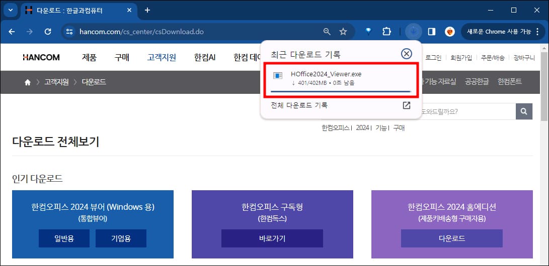 설치 파일 다운로드