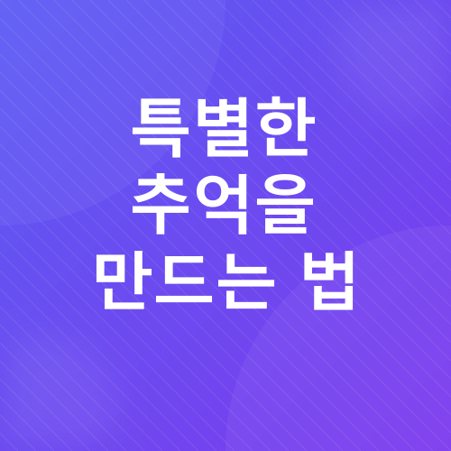 서울여행, 라면, 너구리_4