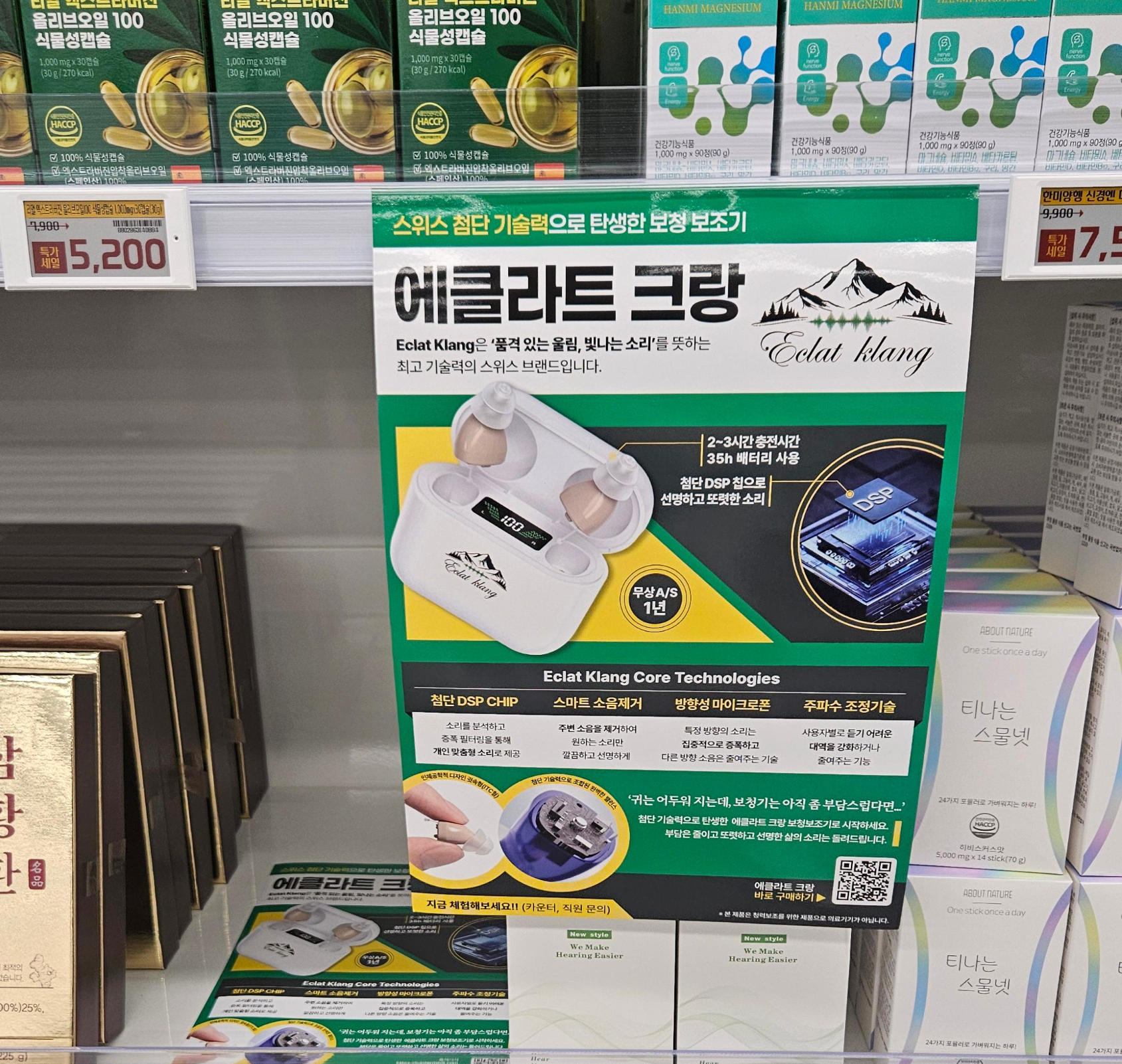 전단지 실제 비치된 모습