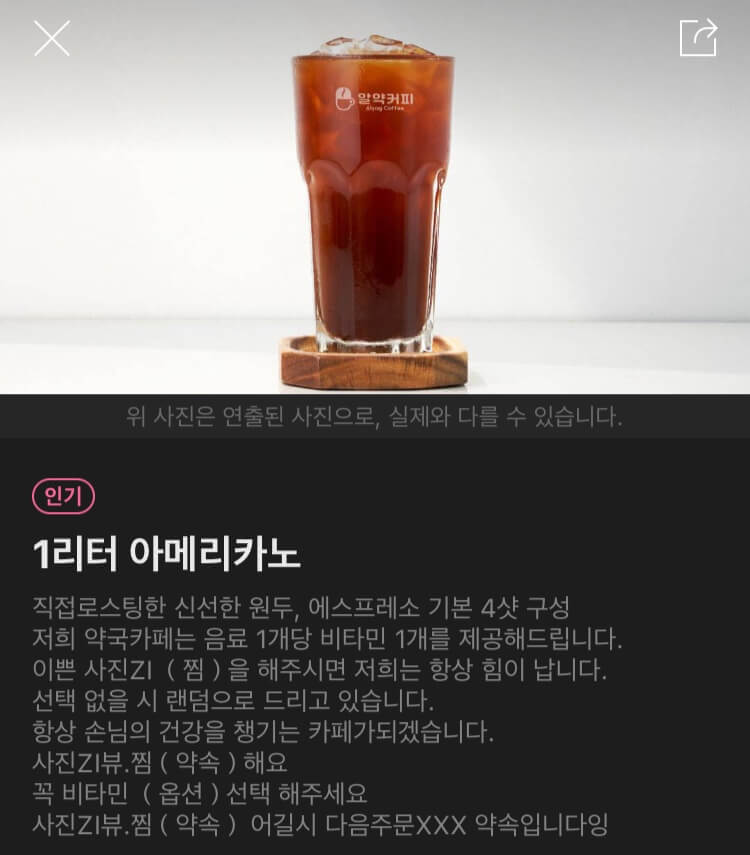 수원 인계동 알약커피&amp;#44; 독특한 컨셉과 수제 병아리빵 배달