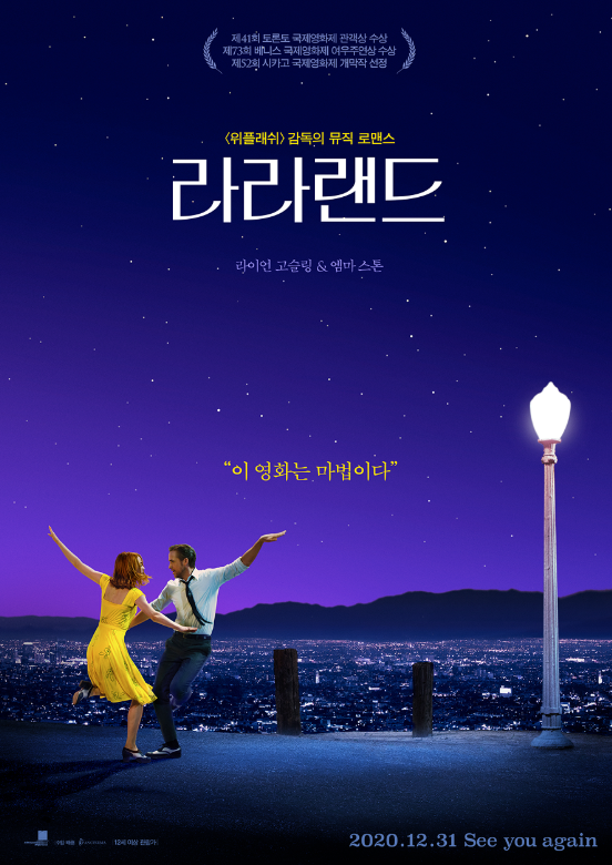 라라랜드 영화 관련 이미지
