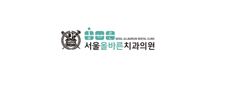 서울 은평구 틀니 병원