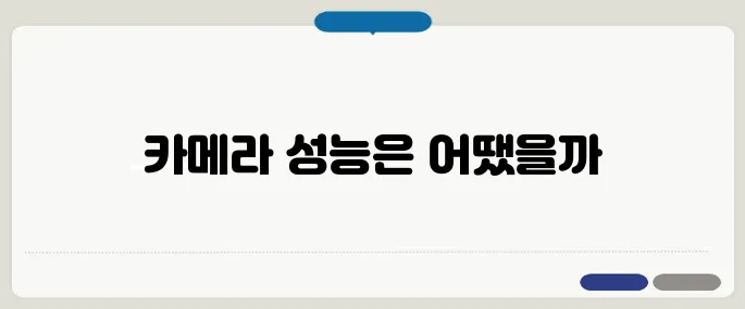 갤럭시 S23 울트라 카메라 테스트 실화냐