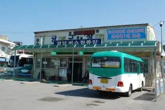 영양 시외버스터미널 시간표 예매 요금_8