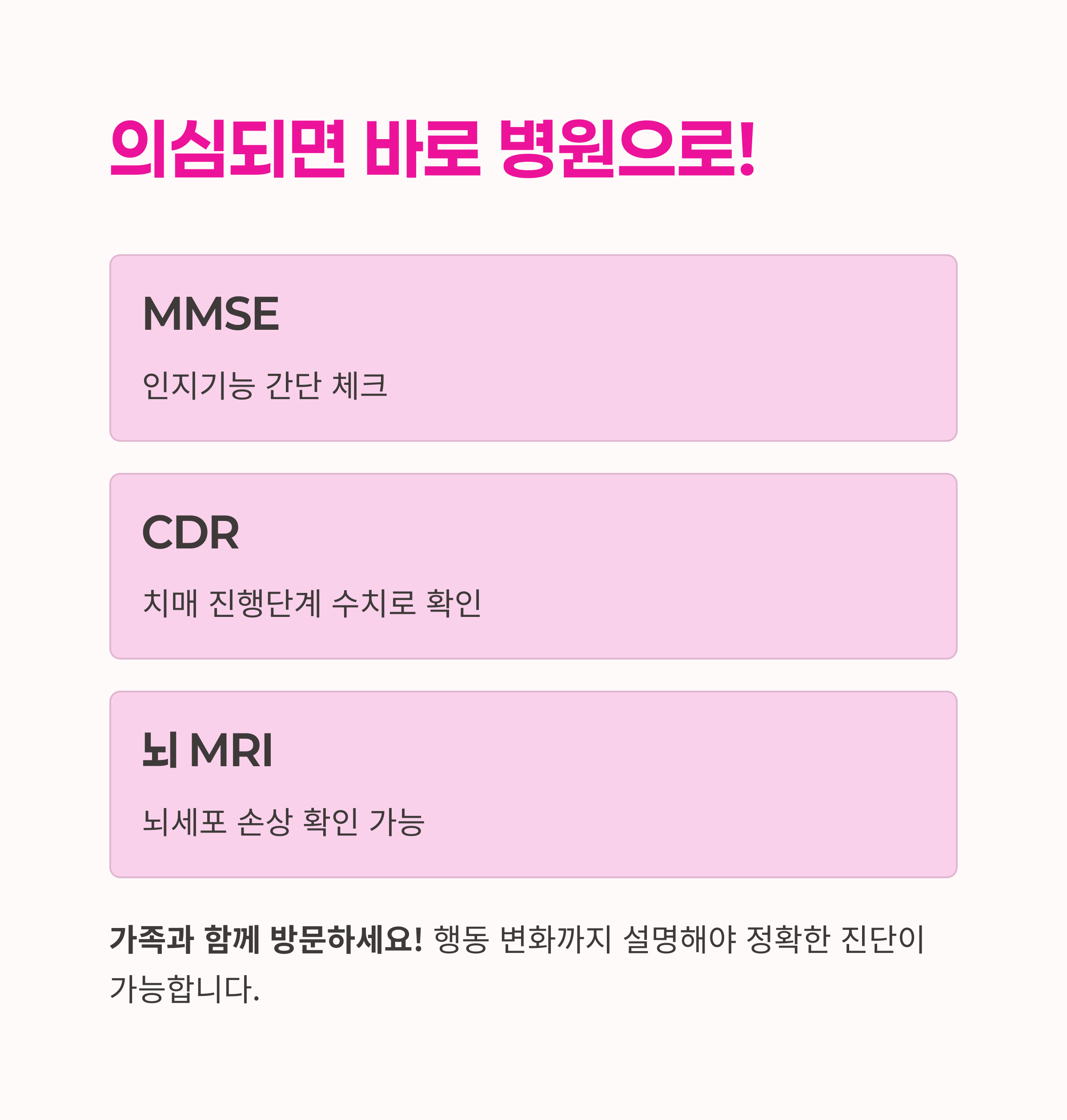 건망증 차이,