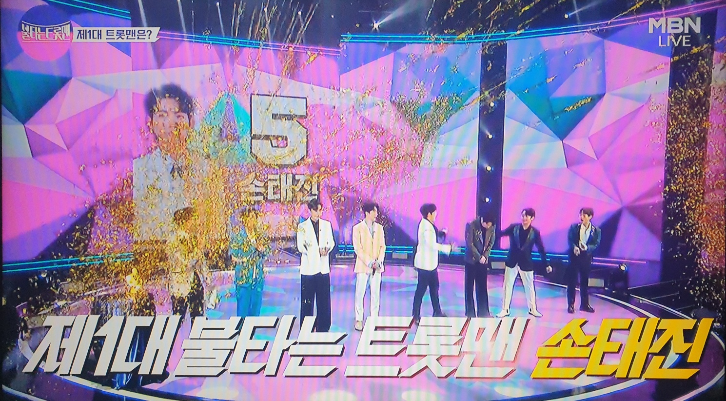 불타는-트롯맨-우승자-손태진