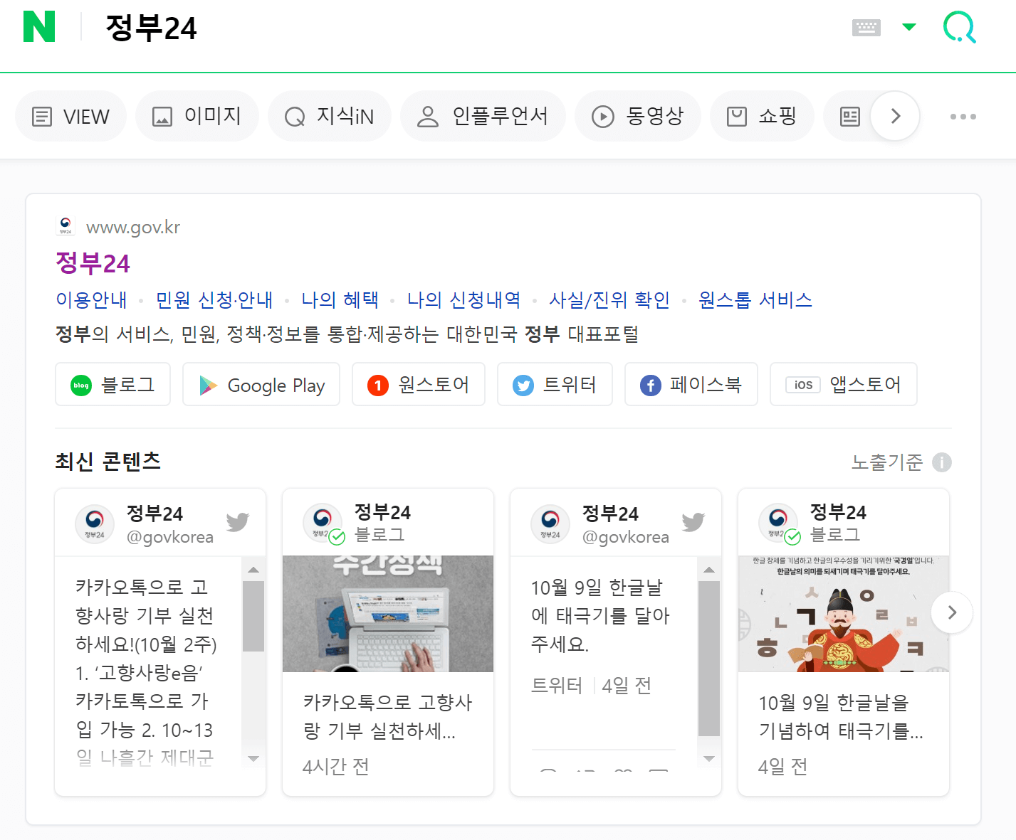 주민등록등본 무인발급기