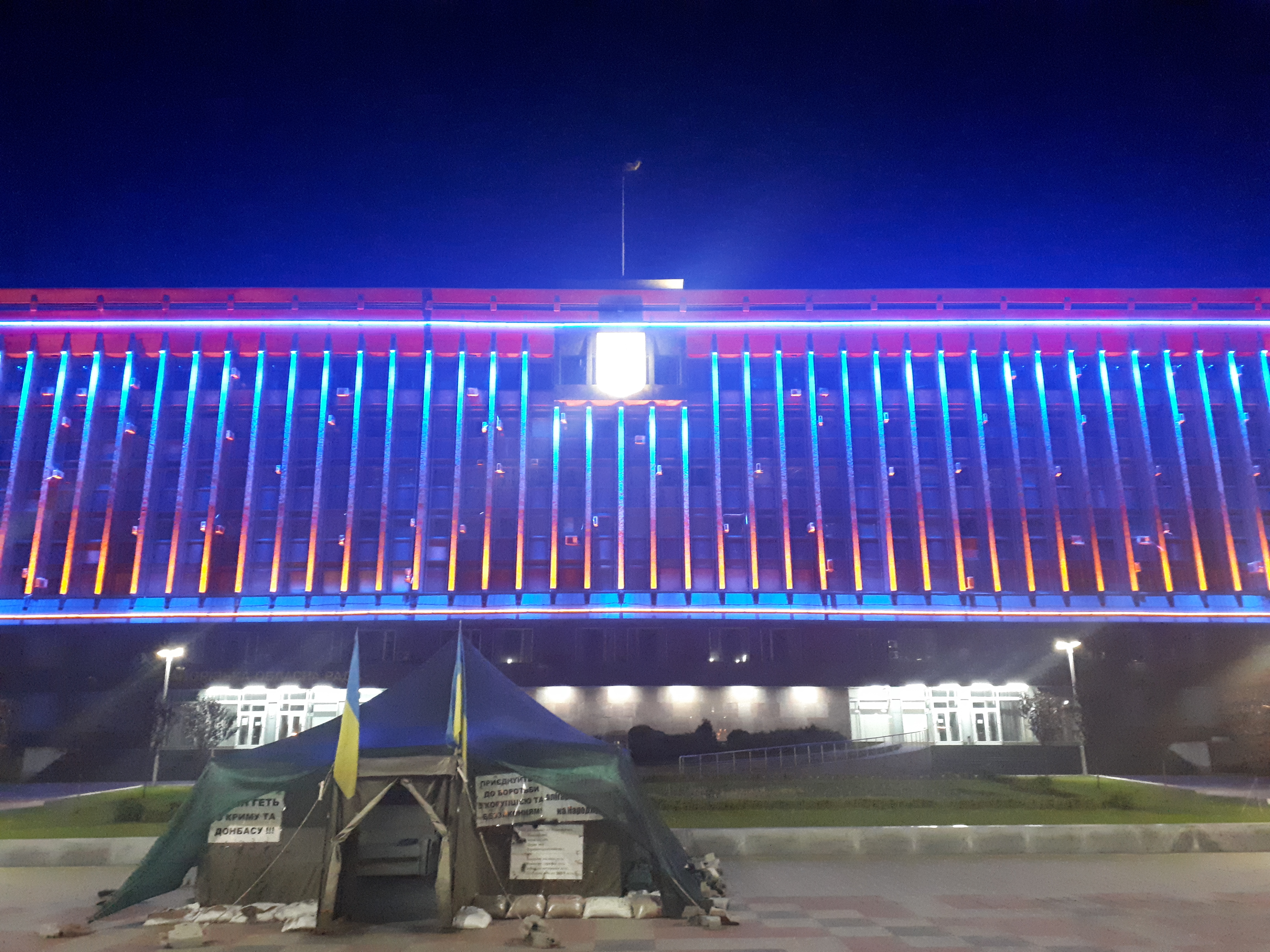 우크라이나 자포리자 주 행정부 저녁