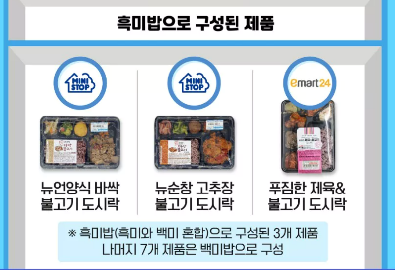 흑미밥 구성 제품