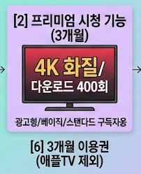 프리미엄 신청 가능 사항