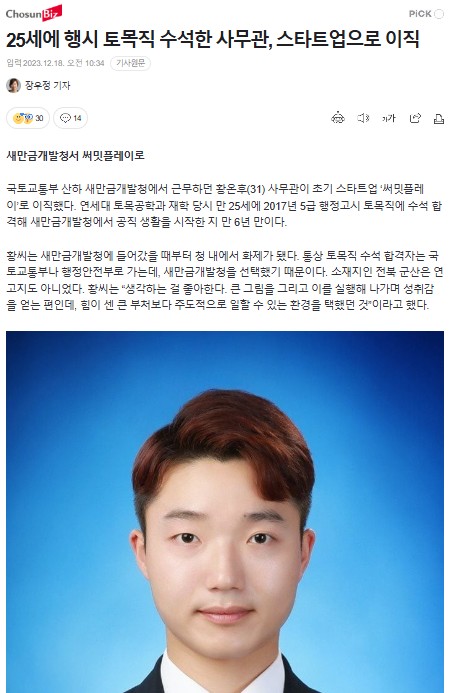 나는솔로 24기 광수