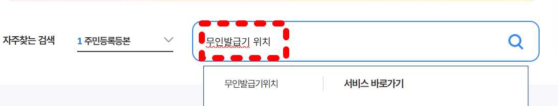 무인발급기 위치