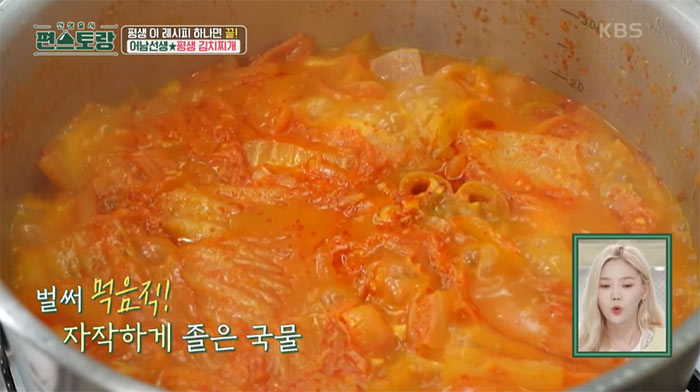 평생김치찌개