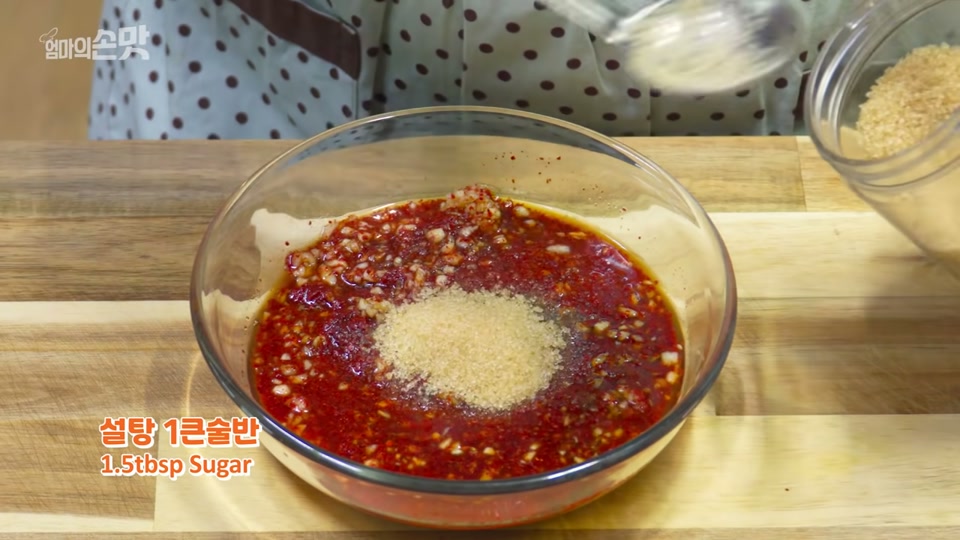 양념 재료를 그릇에 넣고 섞는 장면