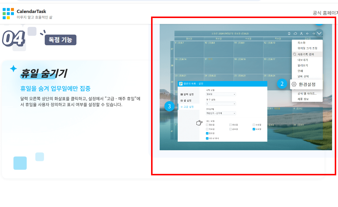 바탕화면 달력 다운로드 무료