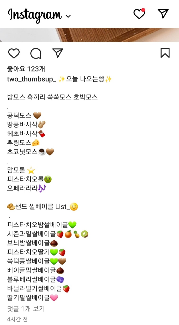 투떰즈업 인스타그램