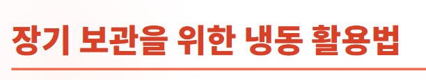 토마토 보관방법