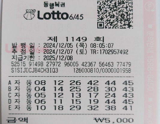 1149회 자동 목요일
